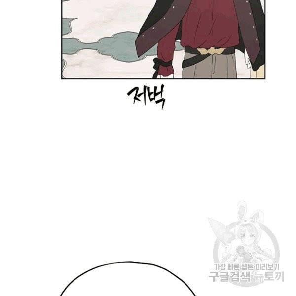 사실은 내가 진짜였다 31화 78