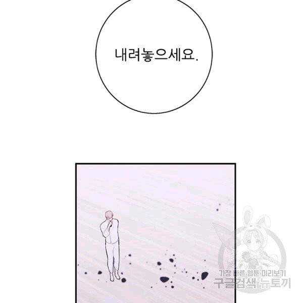나 혼자 소설 속 망나니 31화 3