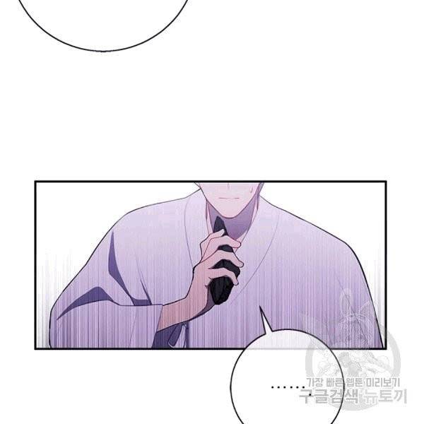 나 혼자 소설 속 망나니 31화 6