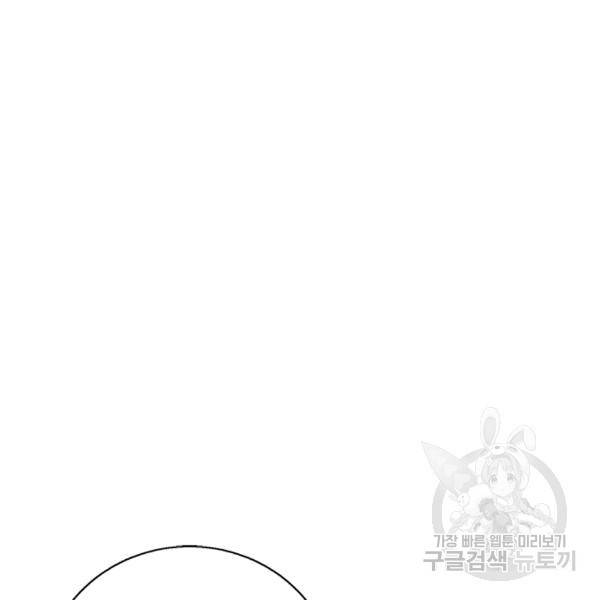 나 혼자 소설 속 망나니 31화 14