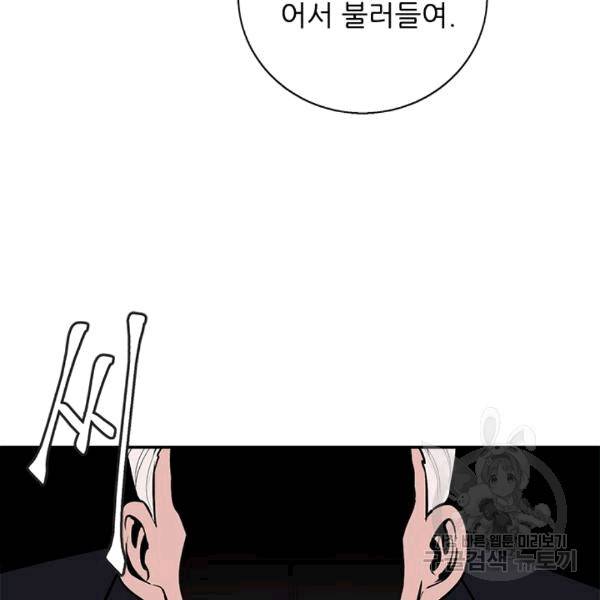 나 혼자 소설 속 망나니 31화 17