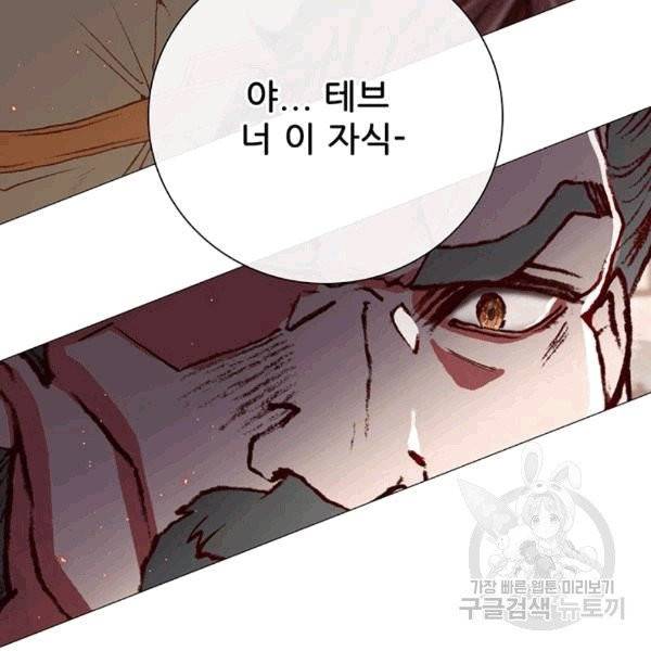 못난이 공녀가 되었습니다 18화 3