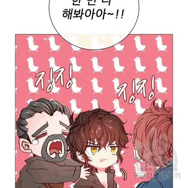 못난이 공녀가 되었습니다 18화 5