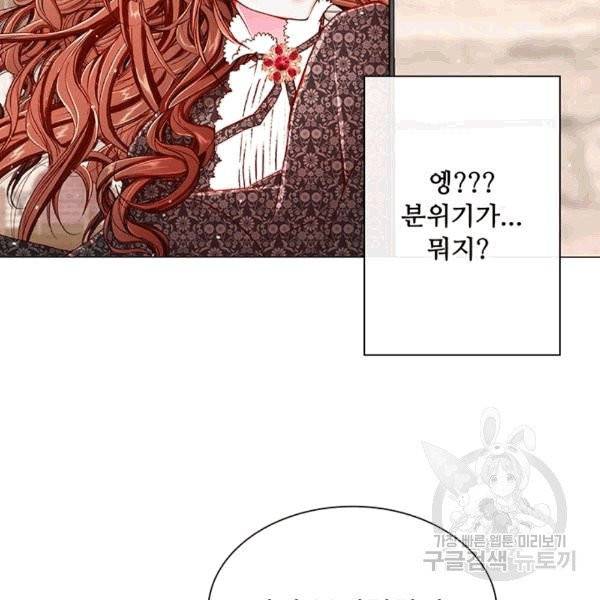 못난이 공녀가 되었습니다 18화 8