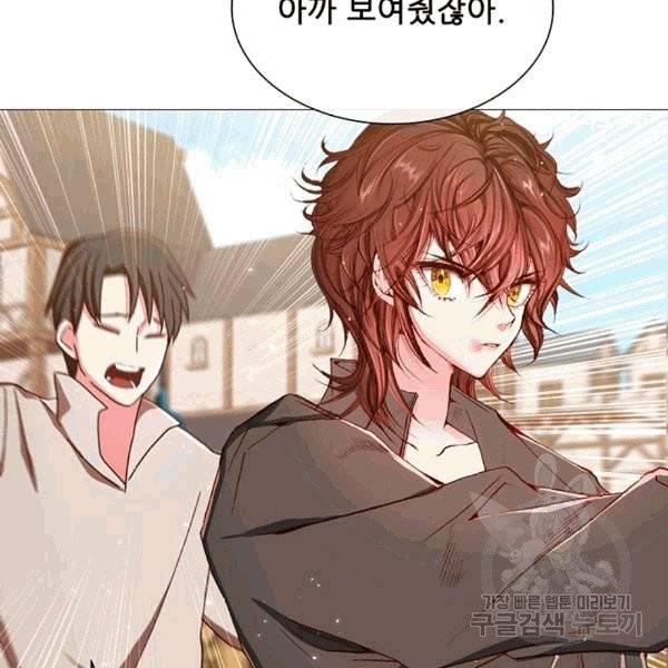 못난이 공녀가 되었습니다 18화 9