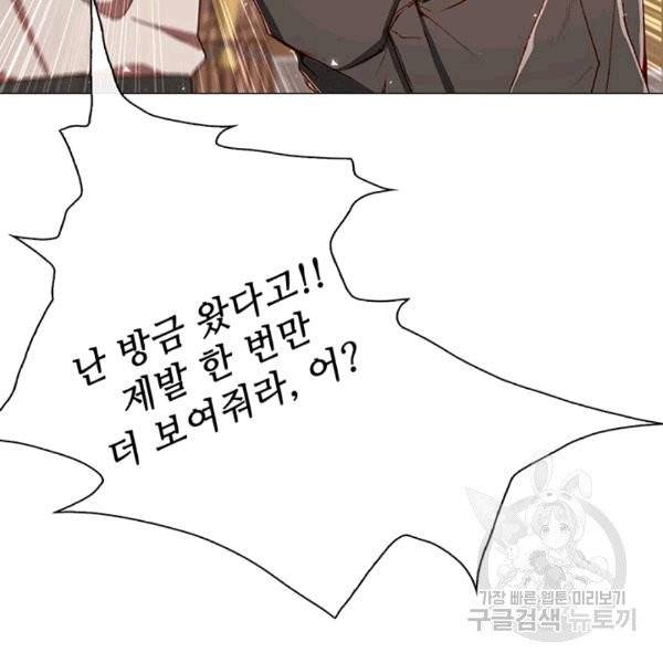못난이 공녀가 되었습니다 18화 10