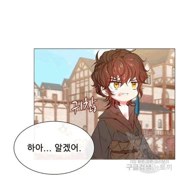 못난이 공녀가 되었습니다 18화 11