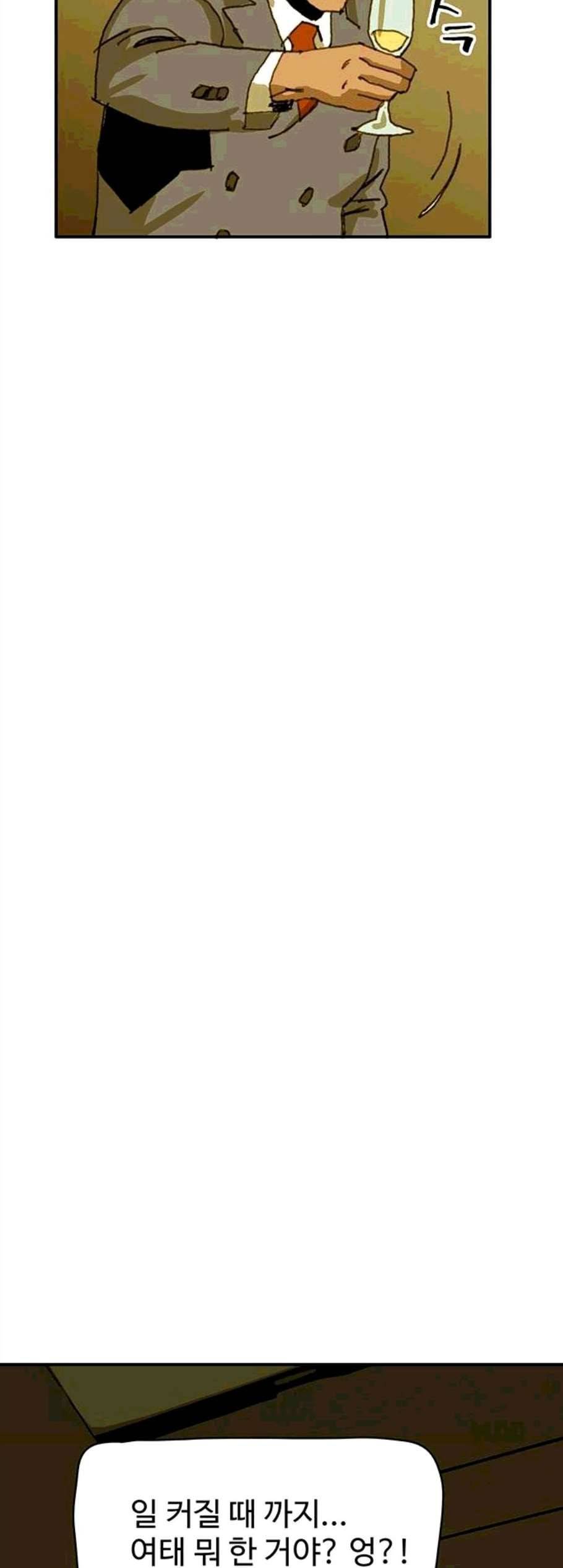 경비 배두만 28화 8