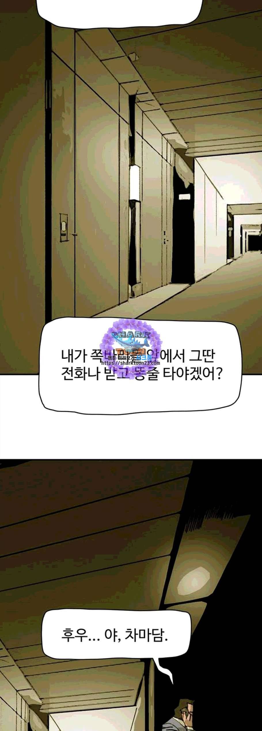 경비 배두만 28화 9