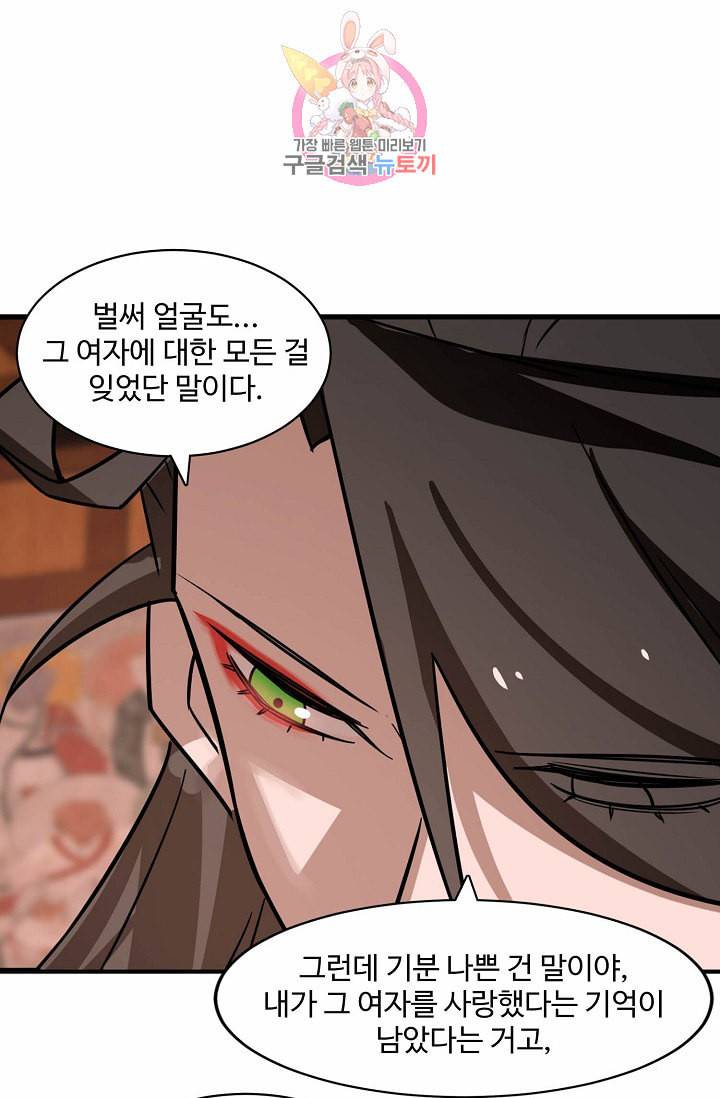 독보다 강한 꽃 80화 3