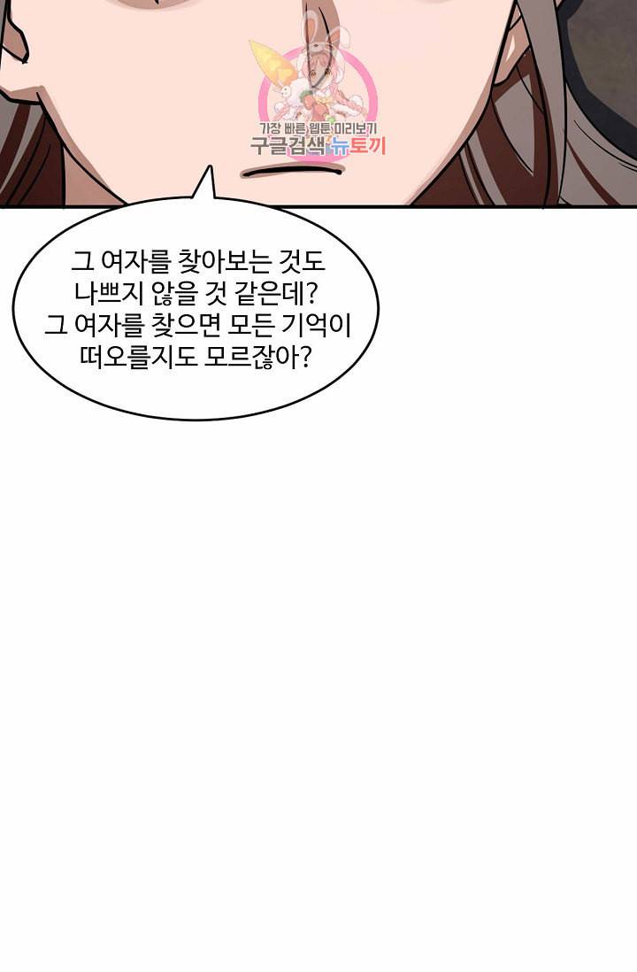독보다 강한 꽃 80화 5
