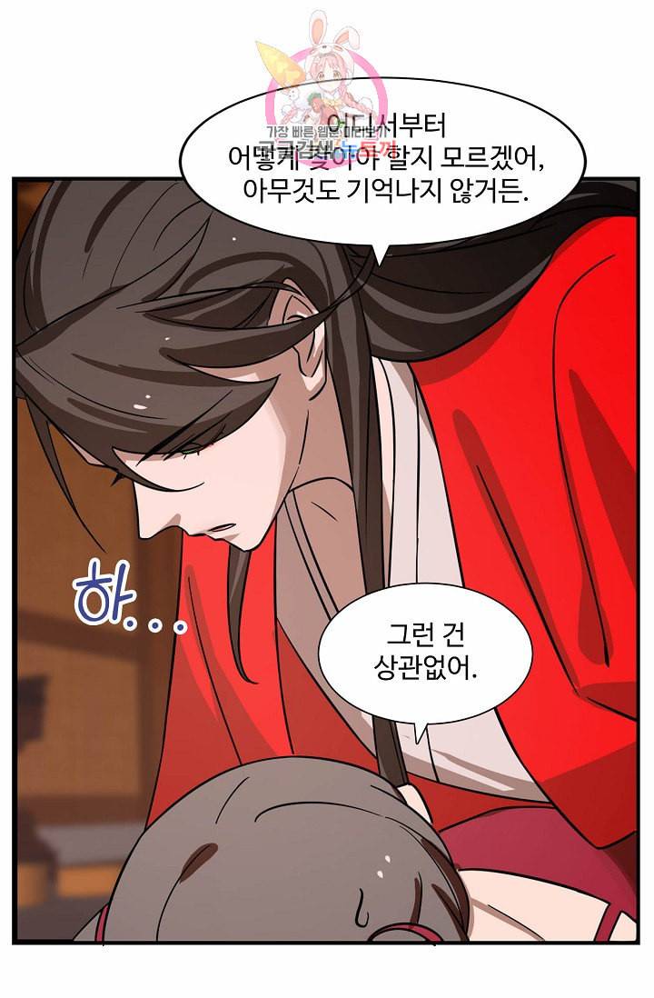 독보다 강한 꽃 80화 6