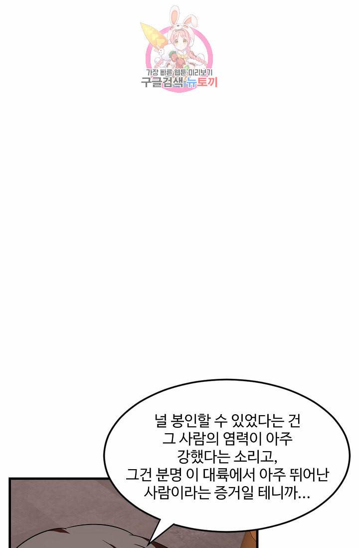 독보다 강한 꽃 80화 7