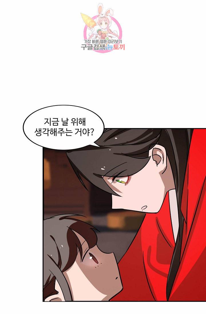 독보다 강한 꽃 80화 9