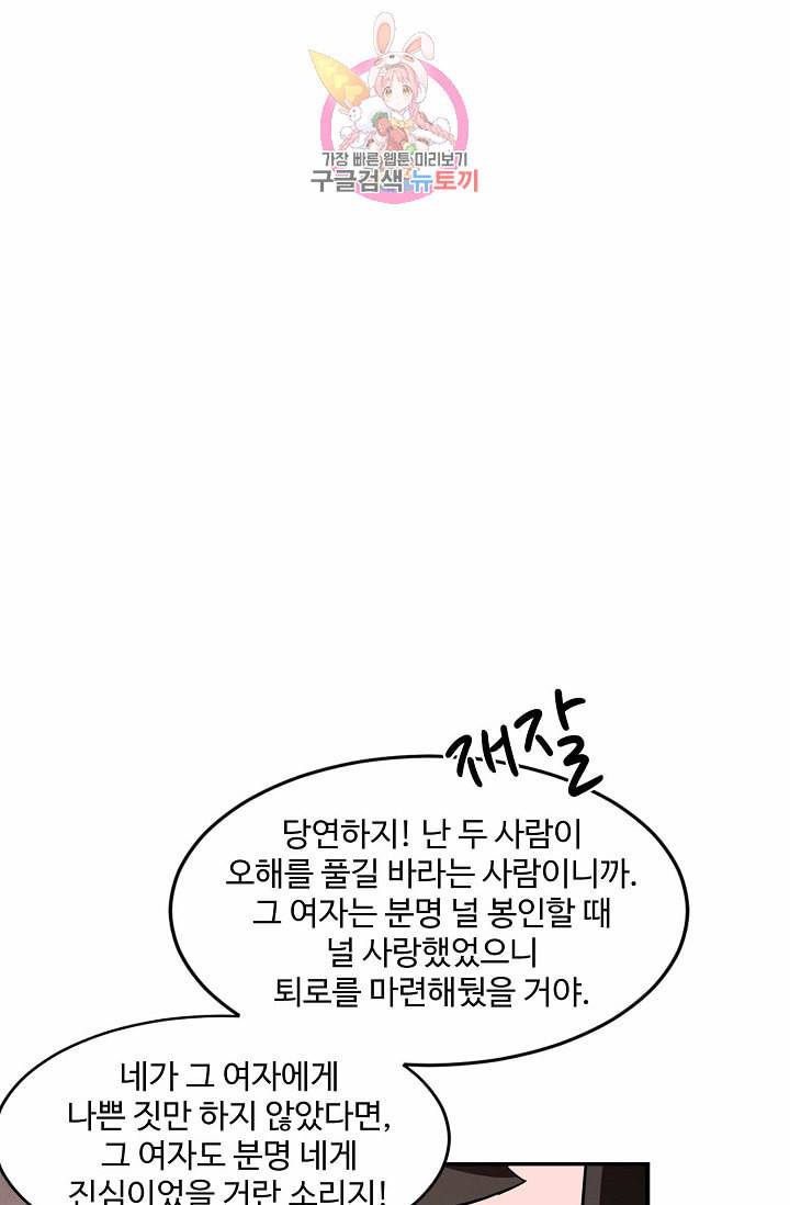 독보다 강한 꽃 80화 10