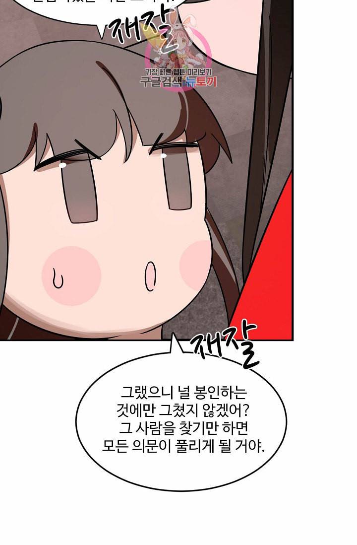 독보다 강한 꽃 80화 11