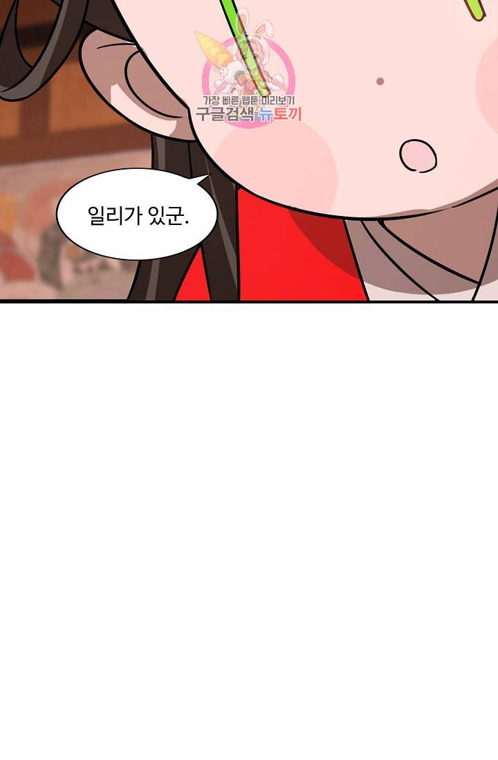 독보다 강한 꽃 80화 13