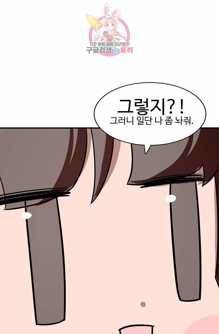 독보다 강한 꽃 80화 14