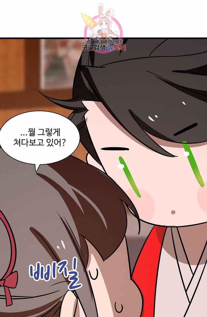 독보다 강한 꽃 80화 16
