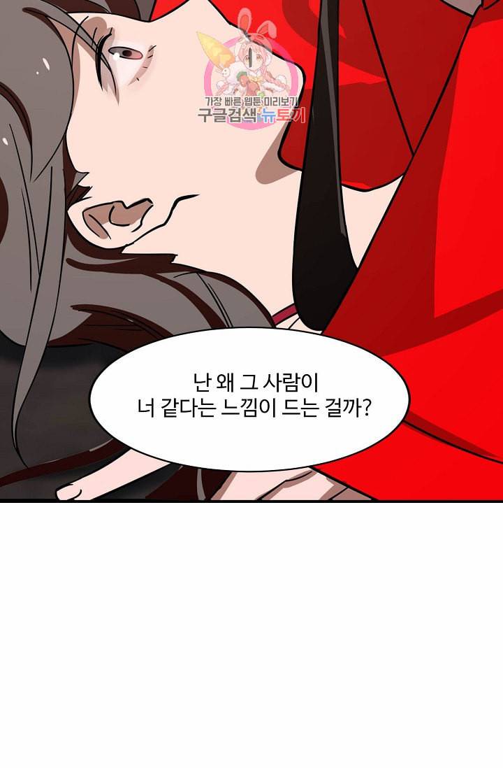 독보다 강한 꽃 80화 19