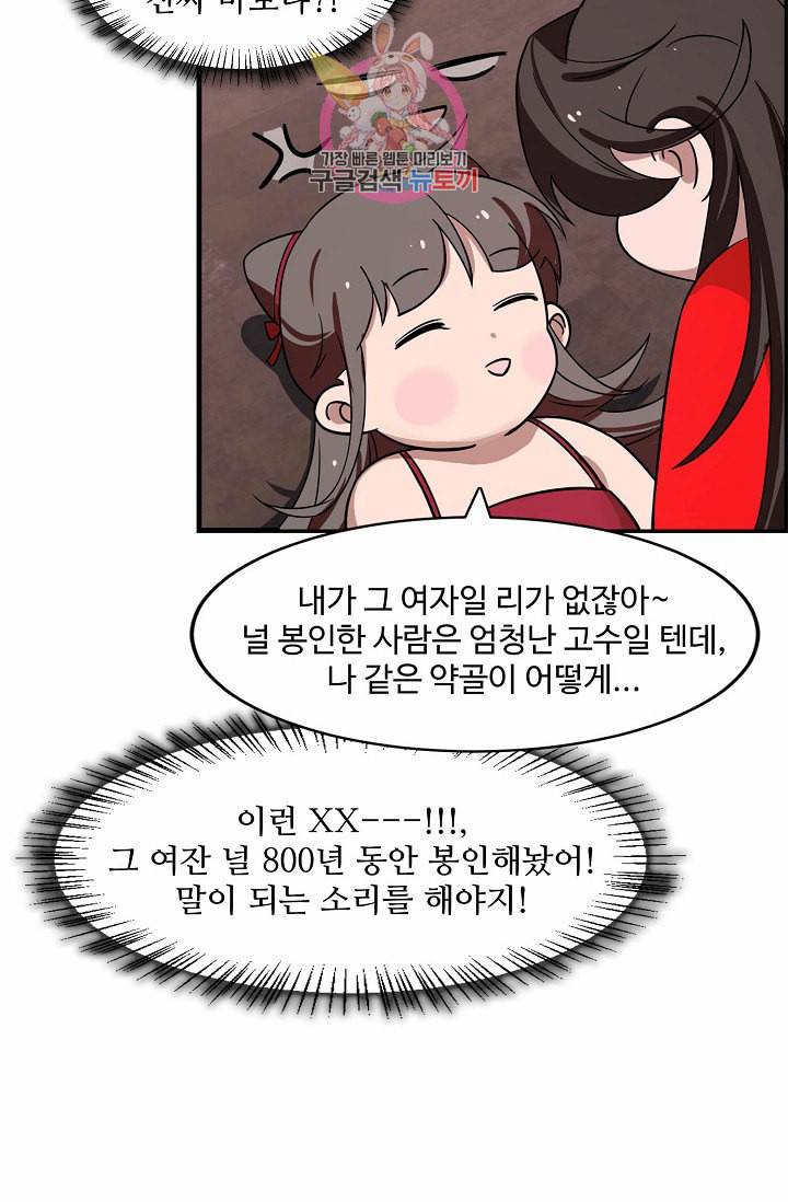독보다 강한 꽃 80화 22