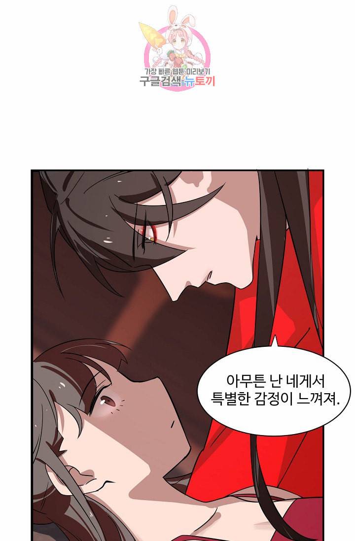 독보다 강한 꽃 80화 23