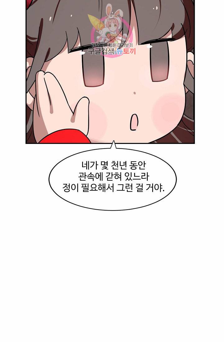 독보다 강한 꽃 80화 27