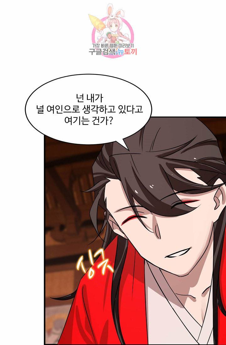 독보다 강한 꽃 80화 28