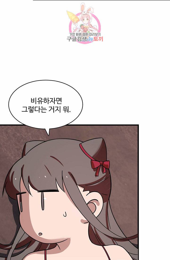 독보다 강한 꽃 80화 29