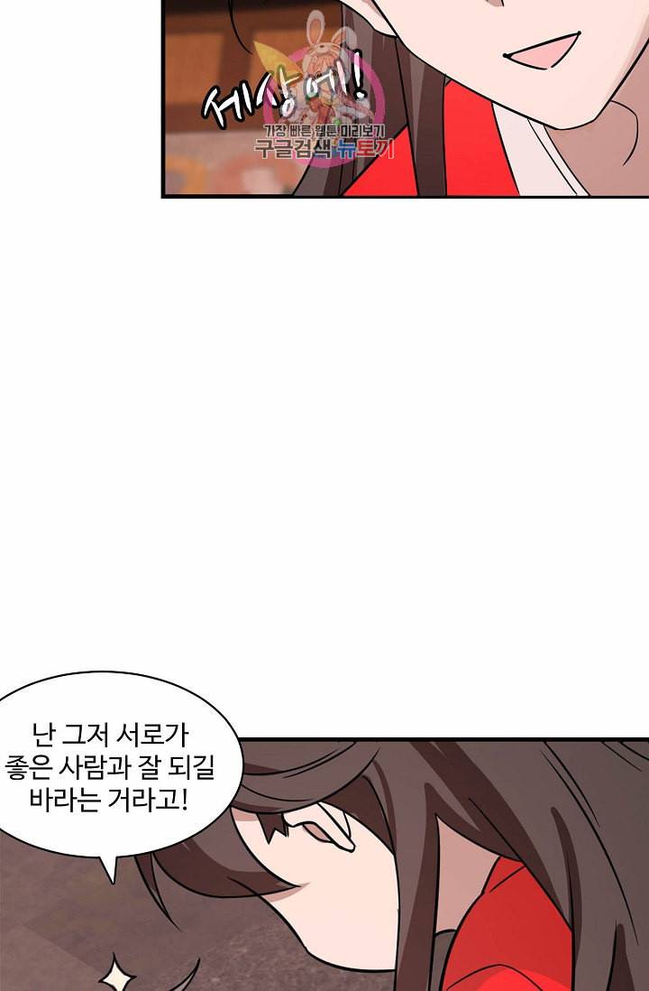 독보다 강한 꽃 80화 31