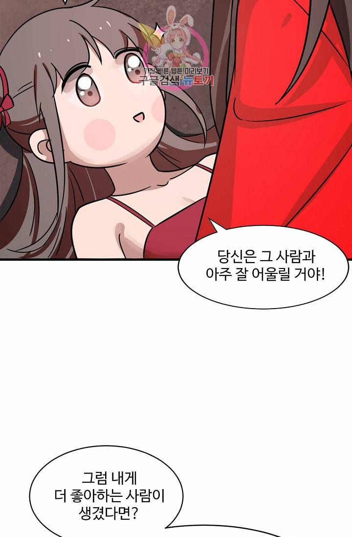 독보다 강한 꽃 80화 32