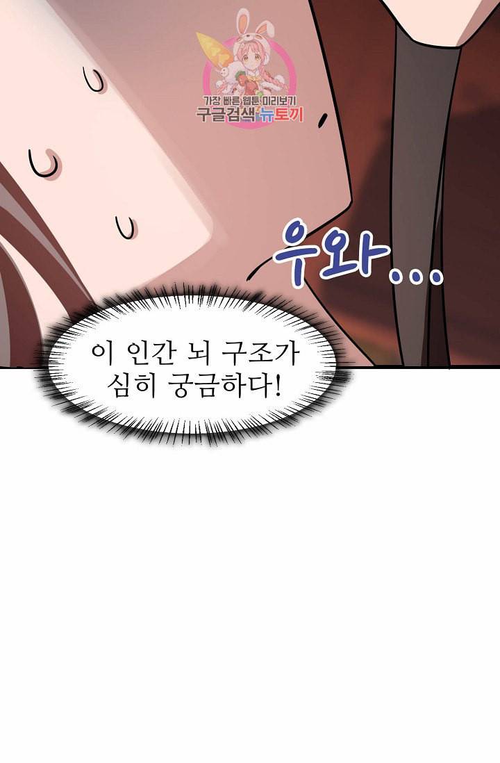 독보다 강한 꽃 80화 34