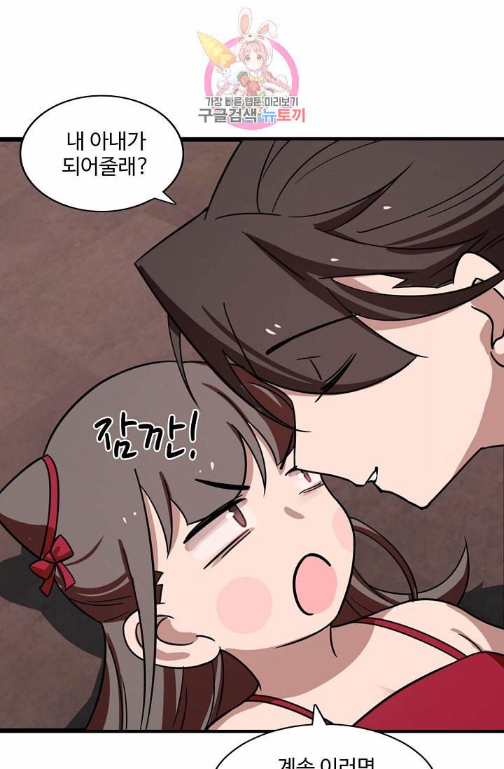 독보다 강한 꽃 80화 35