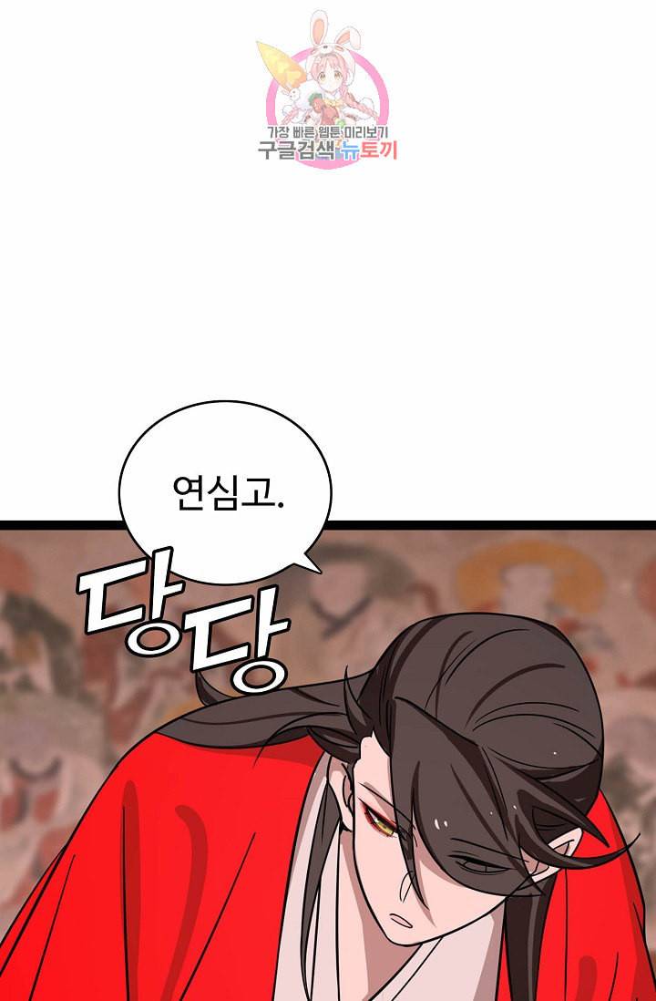 독보다 강한 꽃 80화 41