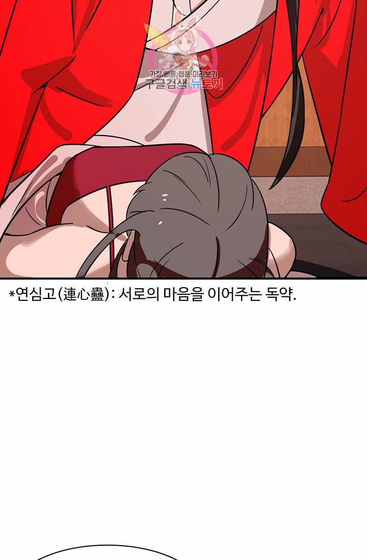 독보다 강한 꽃 80화 42