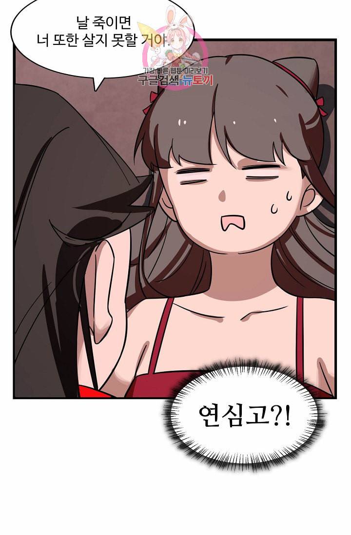 독보다 강한 꽃 80화 43