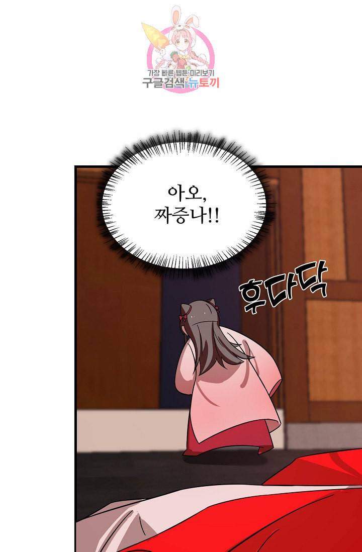 독보다 강한 꽃 80화 46