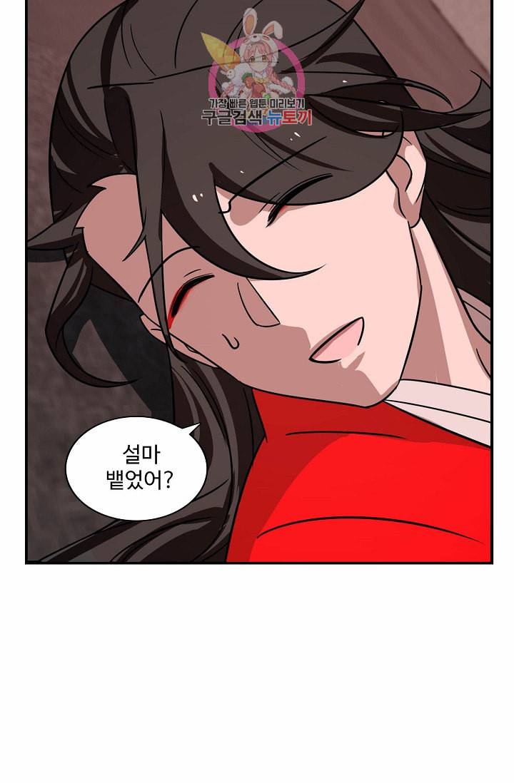 독보다 강한 꽃 80화 49