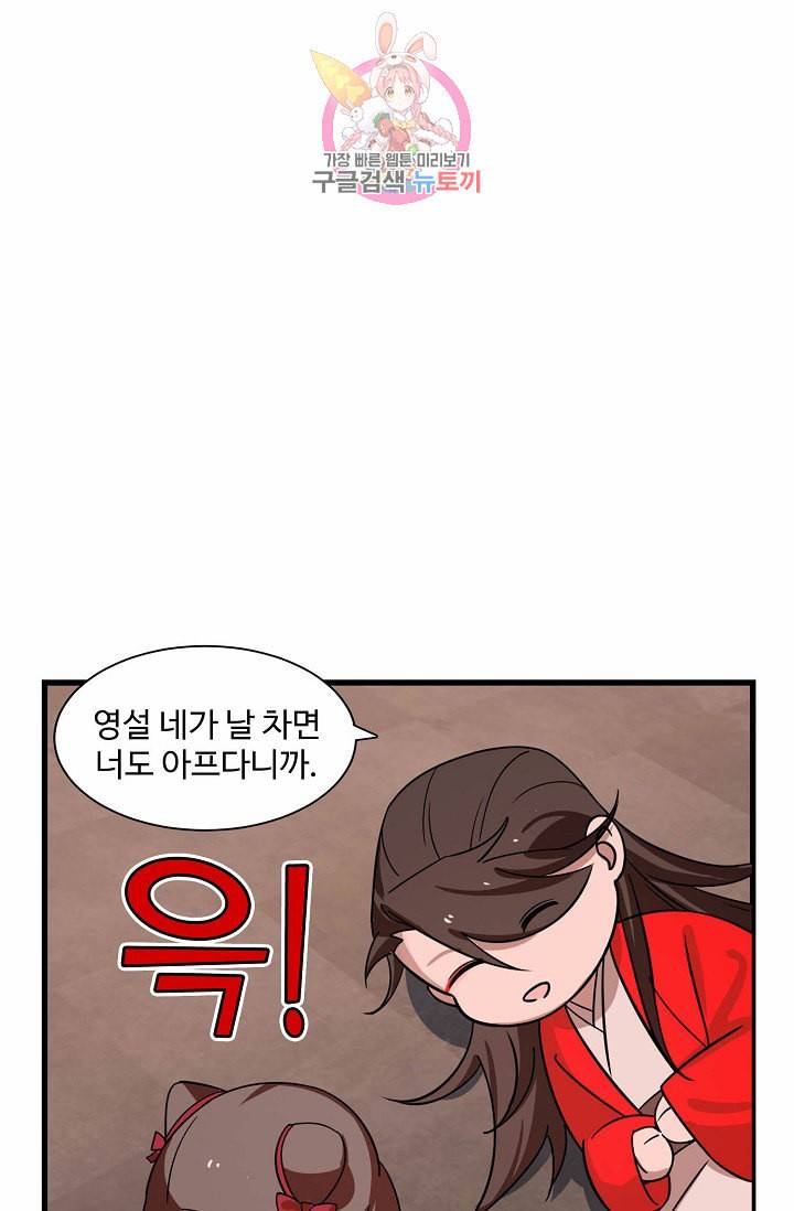 독보다 강한 꽃 80화 51
