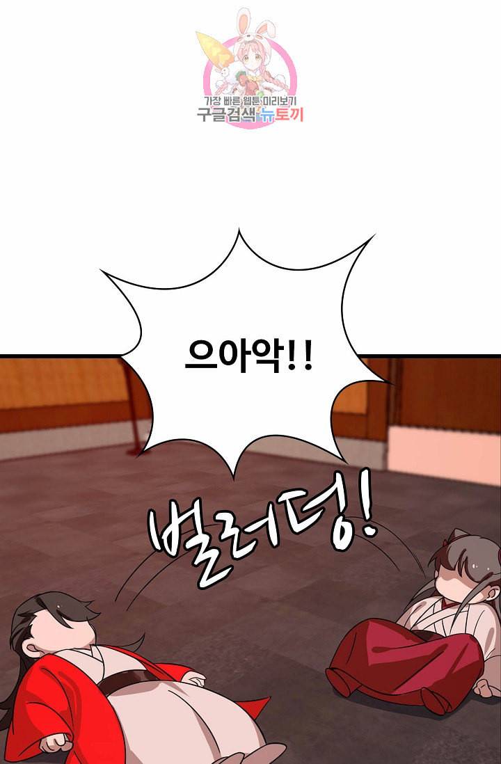독보다 강한 꽃 80화 54