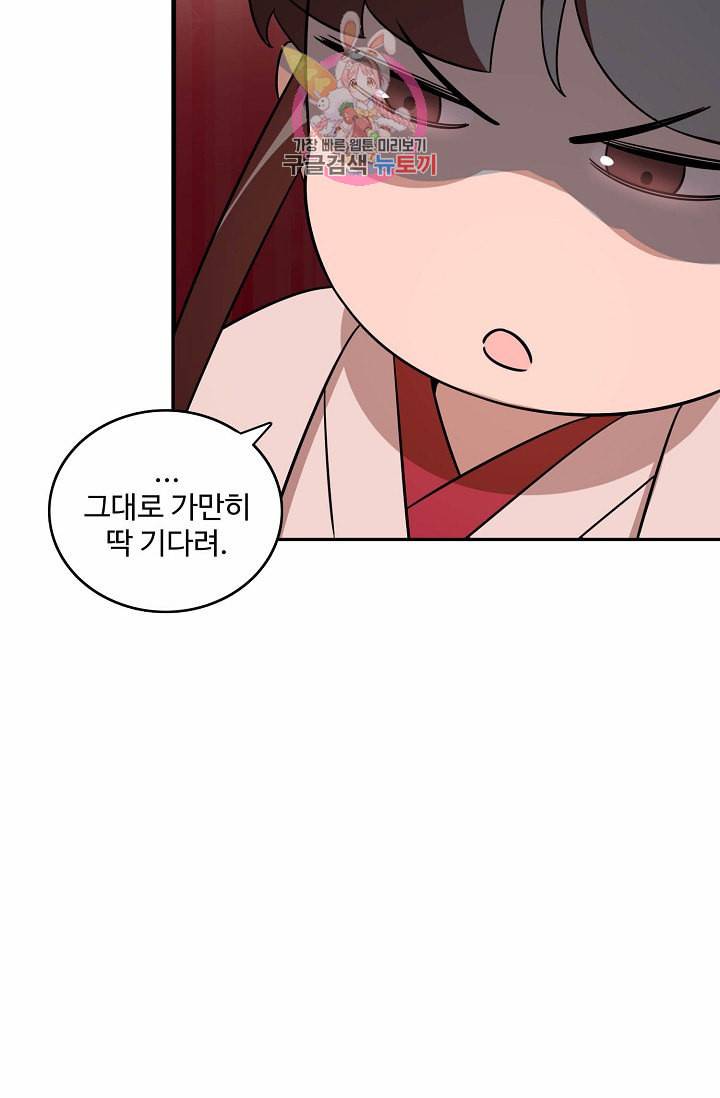 독보다 강한 꽃 80화 57