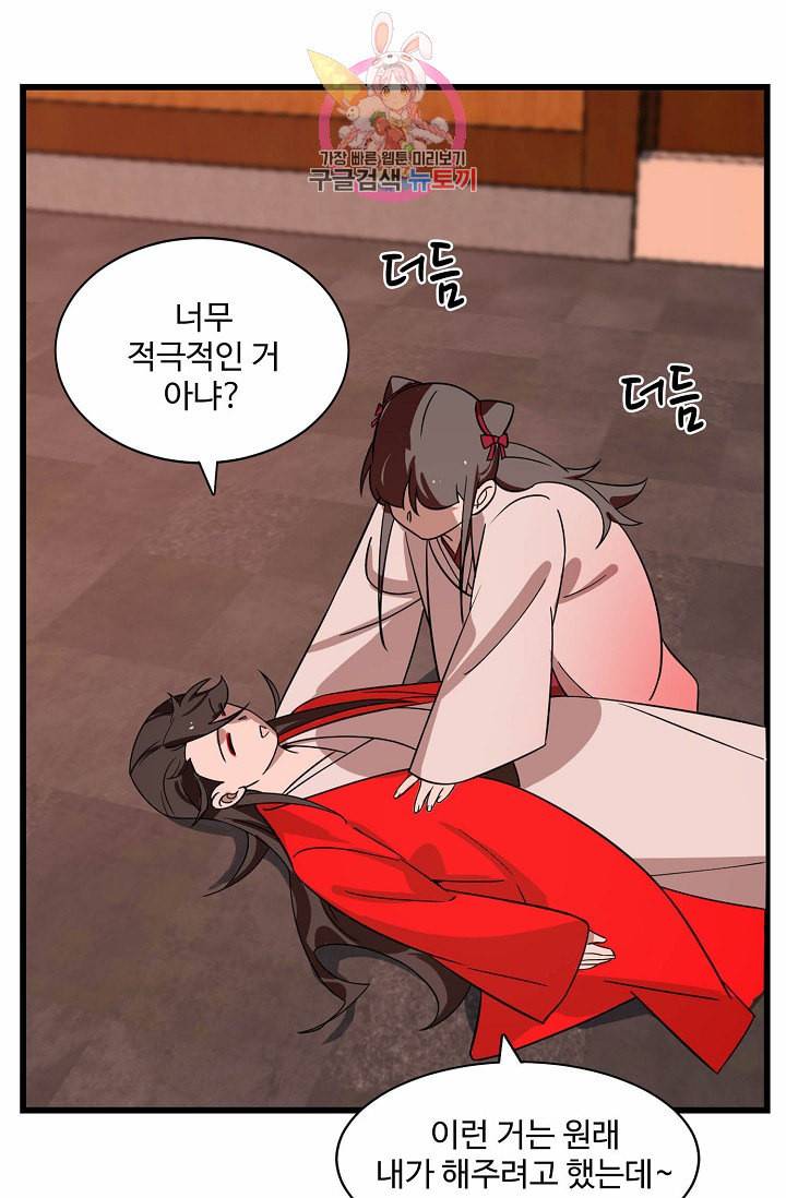 독보다 강한 꽃 80화 60