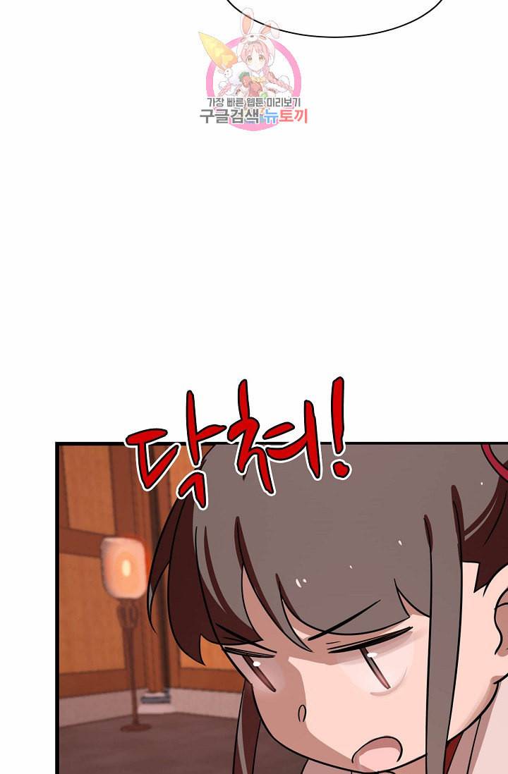 독보다 강한 꽃 80화 61