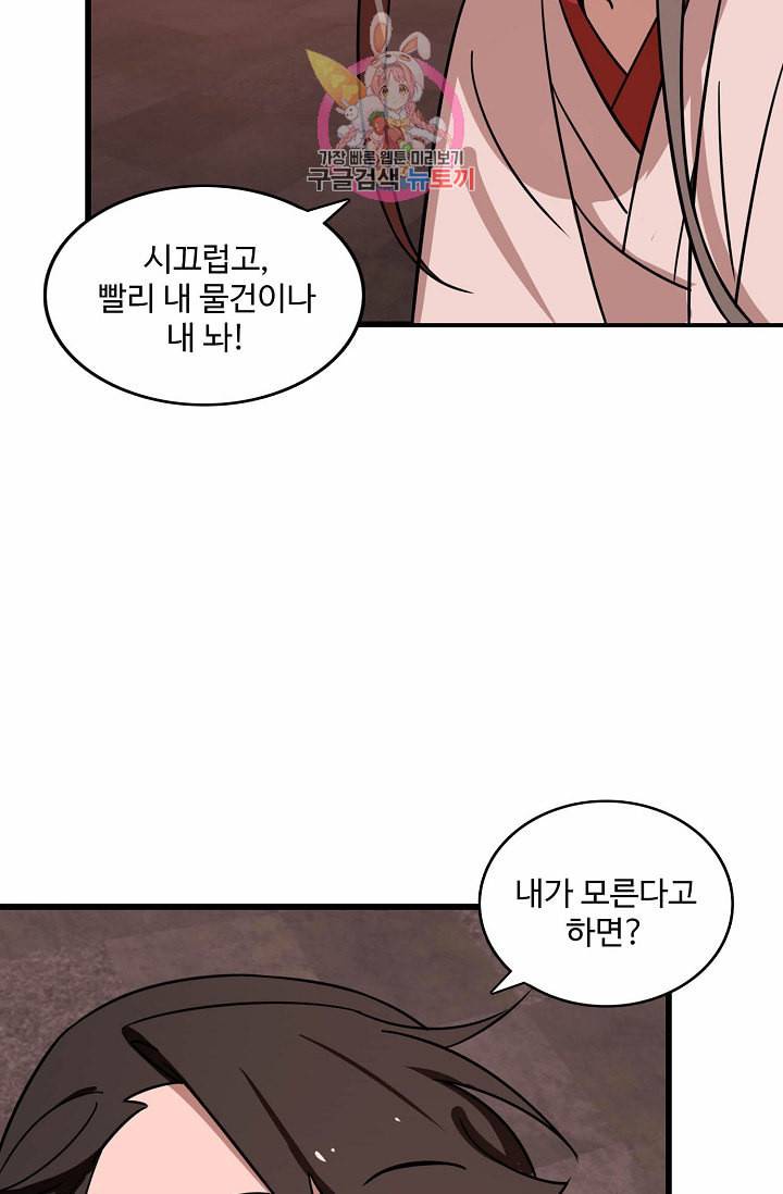 독보다 강한 꽃 80화 62