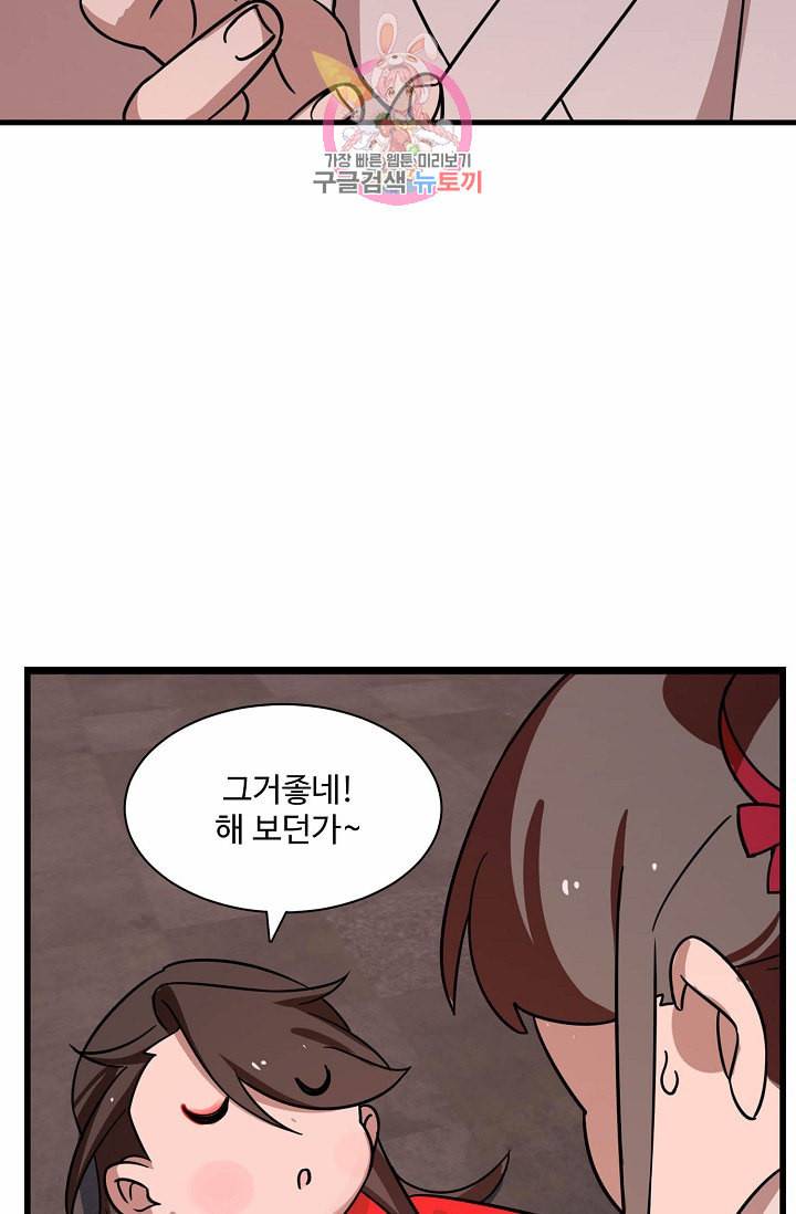 독보다 강한 꽃 80화 65