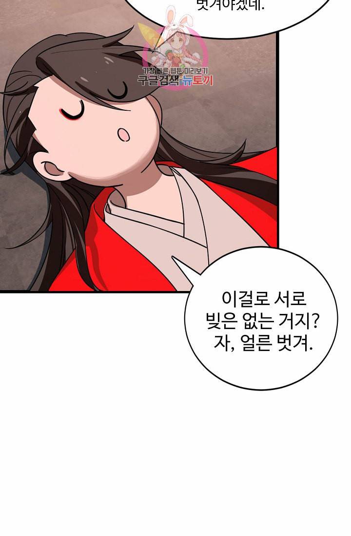 독보다 강한 꽃 80화 68