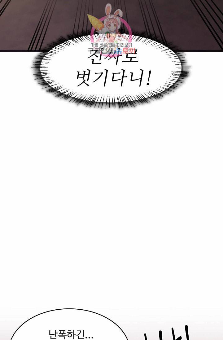 독보다 강한 꽃 80화 71