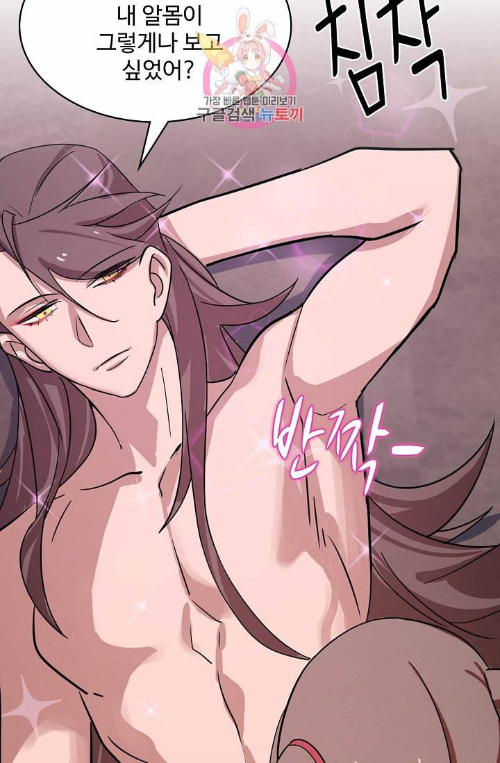 독보다 강한 꽃 80화 72