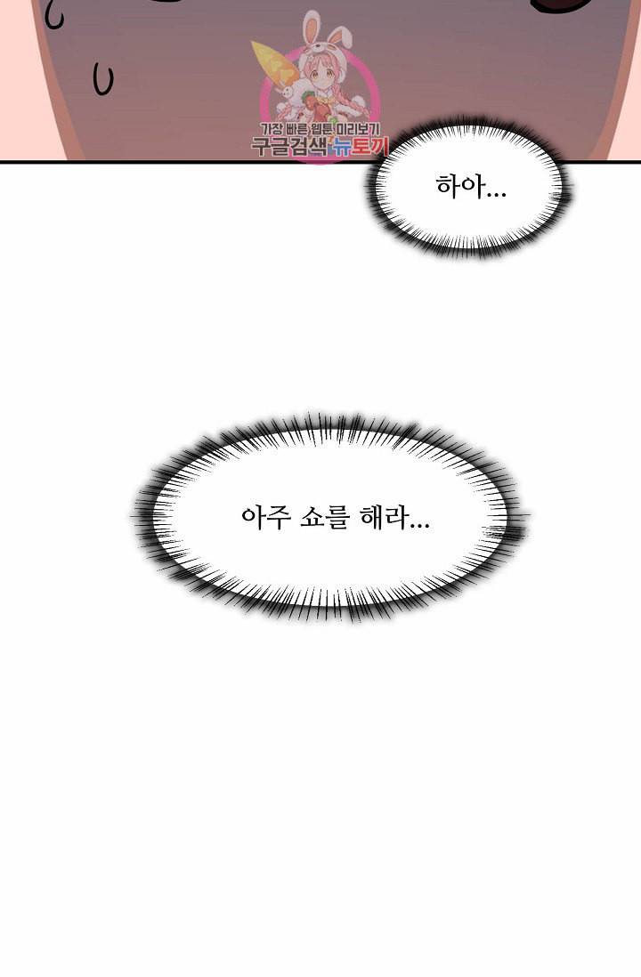 독보다 강한 꽃 80화 75