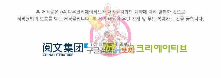독보다 강한 꽃 80화 77